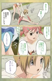 [Panda House] [Full Color Seijin Han] Shintaisou (Shin) etude.1 Complete Ban [Digital]