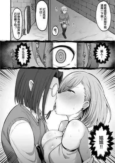 魔術高等学校優等生アリサ ～最愛の姉が寝取られる日～
