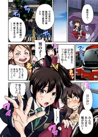 Oretoku Shuugakuryokou ~Otoko wa Jyosou shita Ore dake!! Ch. 1-28