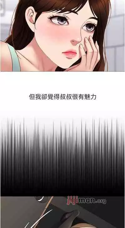 【周一连载】女儿闺蜜都归ME（作者：推亮&色皮林） 第1~29话