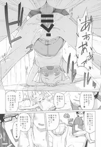 Uchi no Tonari no Shougakusei wa Kinpatsu Hekigan Ecchi-zuki