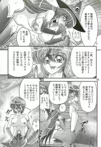 [Kamitou Masaki] Seirei Tokusou Fairy Saber W - Chijo Shigan
