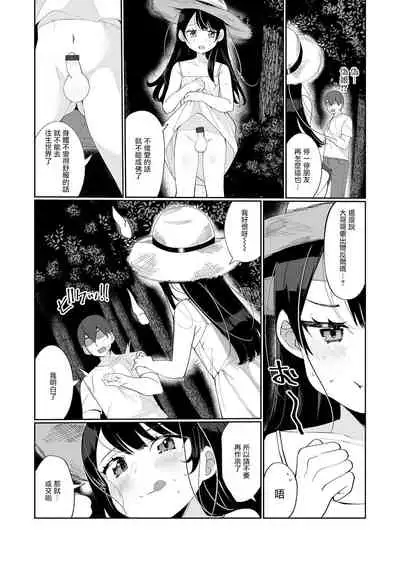 [Oie Kaeru] Shouten Sasete Kudasai (Gekkan Web Otoko no Ko-llection! S Vol. 64) [Chinese] [瑞树汉化组] [Digital]