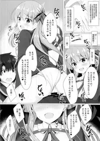 (C95) [Twilight Road (Tomo)] BB-chan wa Saimin nanka ni Zettai ni Makenai!? (Fate/Grand Order) [Chinese] [绅士仓库汉化]