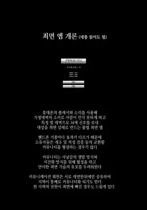 Pet Saimin -Ojou-sama ni Mienai Kubiwa o Hamete mita-