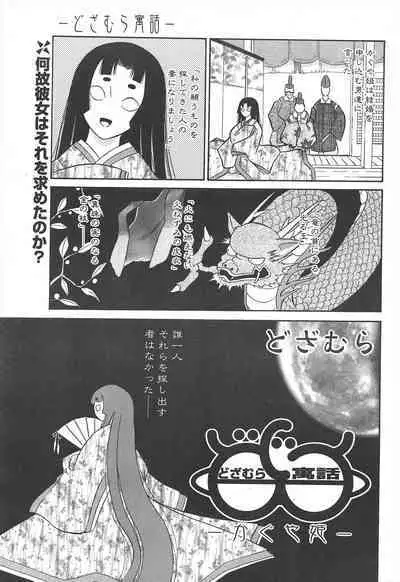 Comic Potpourri Club 2004-11