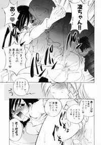 [Sano Takashi] Koisuru Hanahana - The flowers fall in love 1