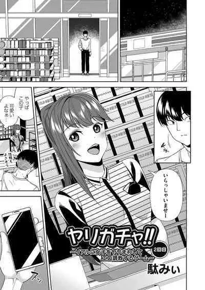 COMIC Magnum Vol. 164