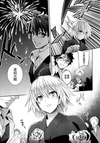 (C92) [Crazy9 (Ichitaka)] C9-30 Jeanne Alter-chan to Natsumatsuri (Fate/Grand Order) [Chinese] [空気系☆漢化]