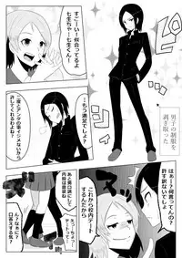 [Giu] Hikaru Glass Suna Mamire no Diamond