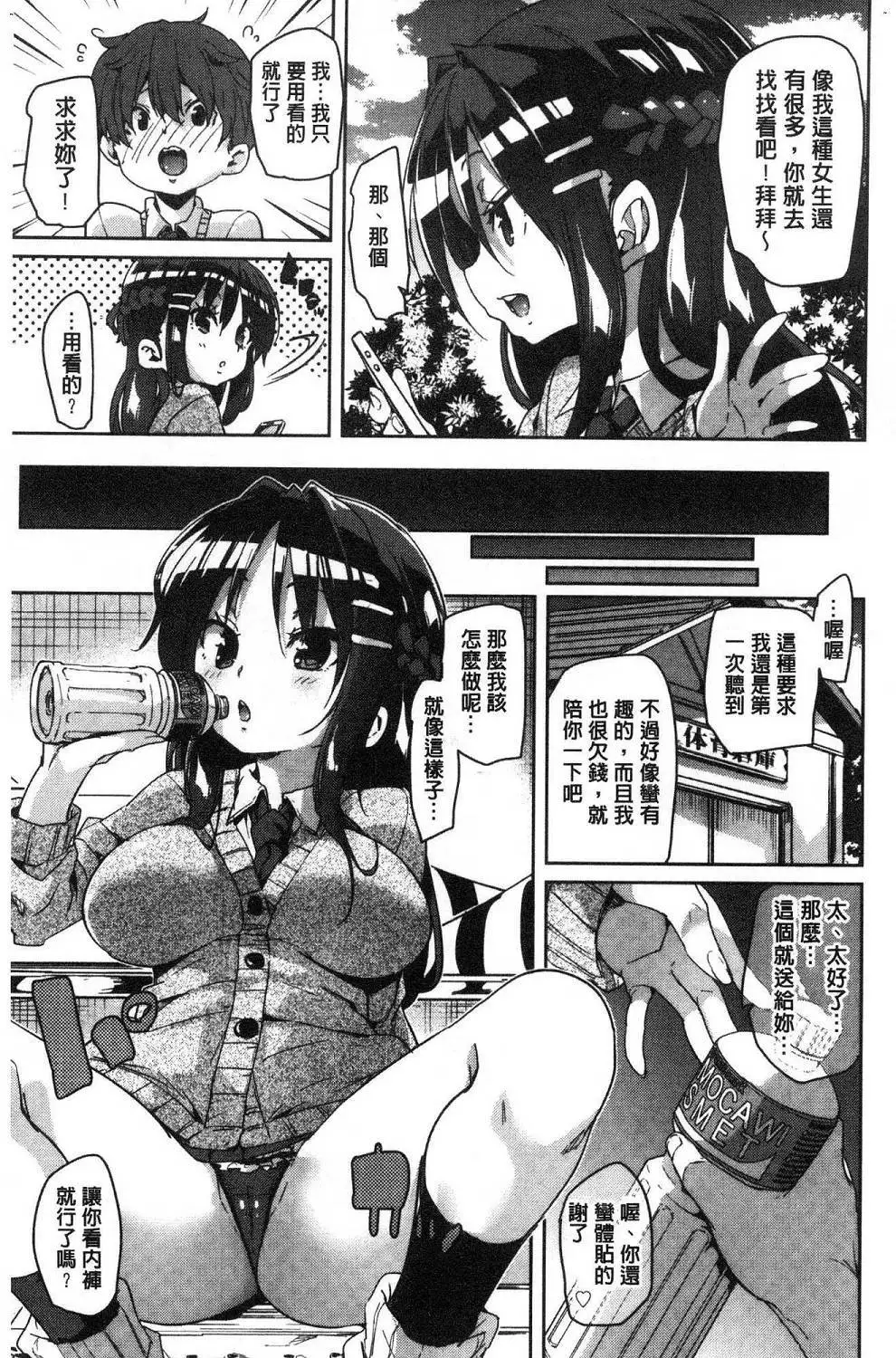 Gochisou-sama Deshita