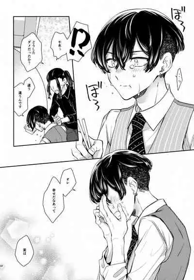 [Hachimitsuron (Hachinomitsu)] Yumeji (Tokyo Revengers)