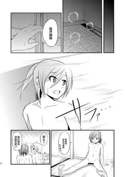 [Jisyakunyudo (Hayuta)] Asejimi [Chinese] [迷幻仙域x新桥月白日语社汉化] [Digital]