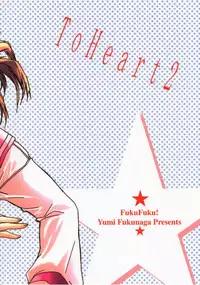 (SC28) [Fuku Fuku! (Fukunaga Yumi)] Pink 2 (ToHeart2)