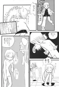 (C58) [Zuukoku Shoukai (Amano Ribbon)] Mix Ribbon vol.5 (Ojamajo Doremi)