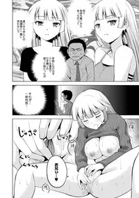 [Mask the J] Shiko-Hajime [Digital]