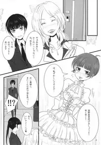 (Crime-Crack 2) [Kachouan (Kachou Masamune)] Luminous (Psycho Pass)
