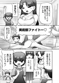 Karyou Gakuen Shotoubu 2012-01