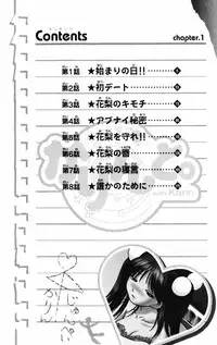 [THE SEIJI] Karin to. 1