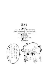 Patchouli-chan to Sukebe Suru Hon