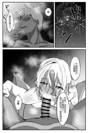 Ochibana II