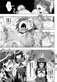 [chaccu, TinkerBell] Inyouchuu ~Ryoushoku Gakuen Taimaroku~