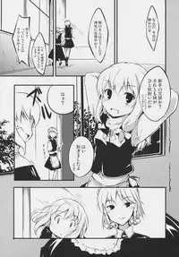 (Sore Muri) [Tsukiyo Gensou, Gensou Shoujo, Sekitou (Yuuki Eishi, Takatsuki Tsukasa, Sou)] Koumakan (Touhou Project)