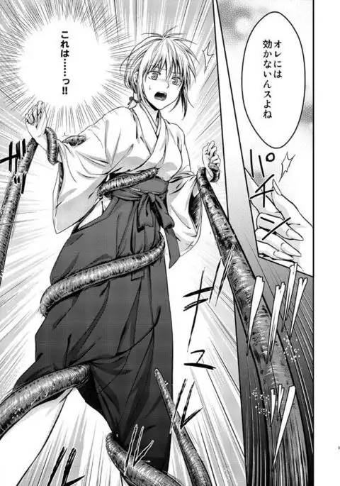 Tentacle × Kuroko book )sample