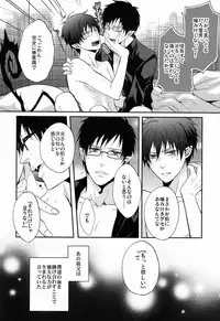 (SPARK6) [FIZZCODE (Satonishi)] Anata Shika Mitasenai. (Ao no Exorcist)