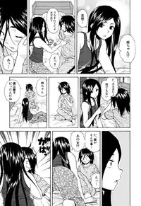 [Fuuga] Ane no Himitsu To Boku no Jisatsu