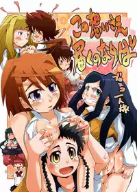 [Bronco Hitoritabi] Kono Omoi Sae Todoku no Naraba (Mai-HiME / My-HiME)