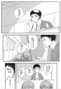 (RTS!!5) [LABO (Rinco)] Ame no Hi mo Hare no Hi mo, (Haikyuu!!)