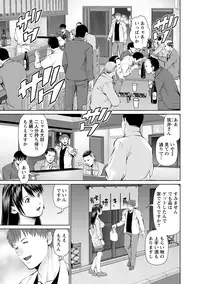 [Usi] Otto ni Naisho de Ajimi Shite 1