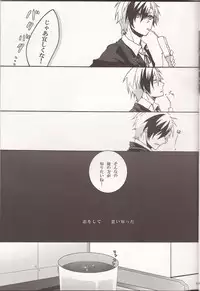 (HaruCC18) [Mnemosyne (Ayakita)] Wanna be my angel (Tales of Xillia)