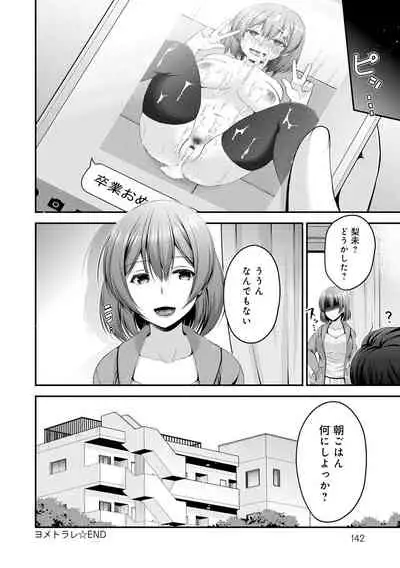 Fushidarana Kyori