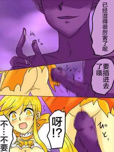 Henshin Heroine ga Aku ni Ochita Hi 1