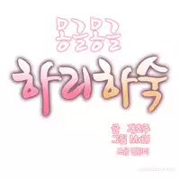 [Mx2J] Hari Dormitory Ch.0-19 (English) (Ongoing)
