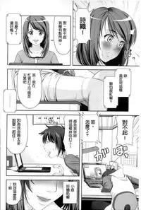 [Takano Yuki] Minna Hatsujouki! [Chinese]