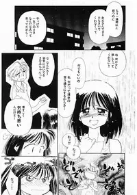 [Ditama Bow] Sei Naru Gyouzui