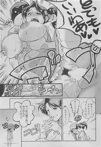 COMIC SIGMA 2010-05 Vol.44
