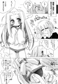 [Katsumata Kazuki] Chicchaiko Love!