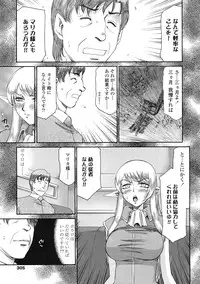 COMIC Tenma 2009-02 Vol. 129