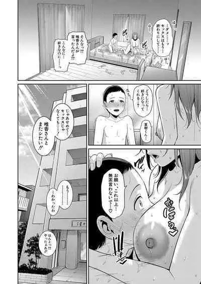 COMIC Shingeki 2023-09