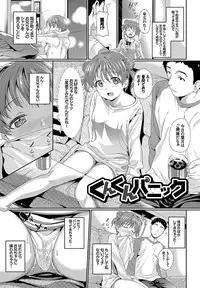 [INAGO] Nakanai mon! [Digital]