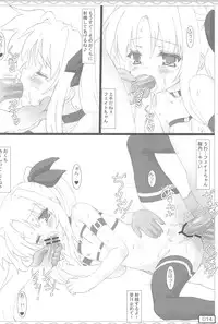 (C76) [Testa Kitchen (Testa)] Kyuusai no Fate-chan (Mahou Shoujo Lyrical Nanoha)