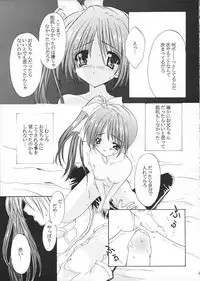 [Fukunoren (Yukiwo)] Noemi no Hon. (With You ~Mitsumete Itai~)