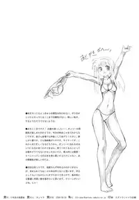 [Afterschool of the 5th Year] Tachiyomi Senyo vol.29 (The World God Only Knows)