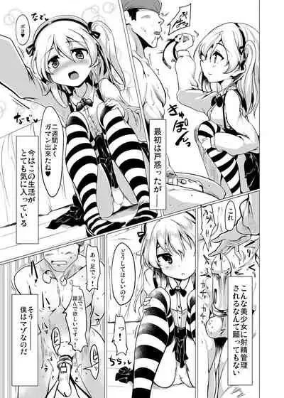 BOKO BOKO OPERATION 2