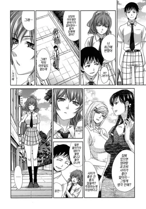 Haha Futari Ch. 5 | 두 명의 엄마 제5화