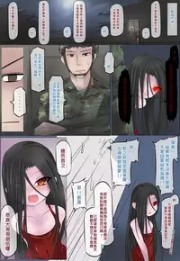[Lu Renbing] 一則軍中鬼故事-小紅...超恐怖的，真的啦 [Chinese]